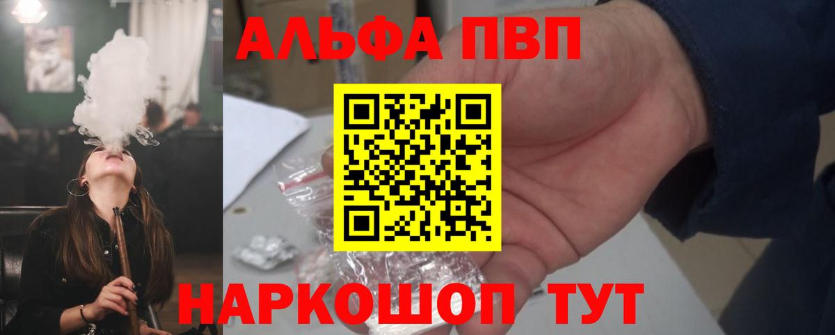 Alpha-PVP  Вход с VPN  А ПВП мука  A PVP кристаллы  Ирбит  Альфа ПВП мука 