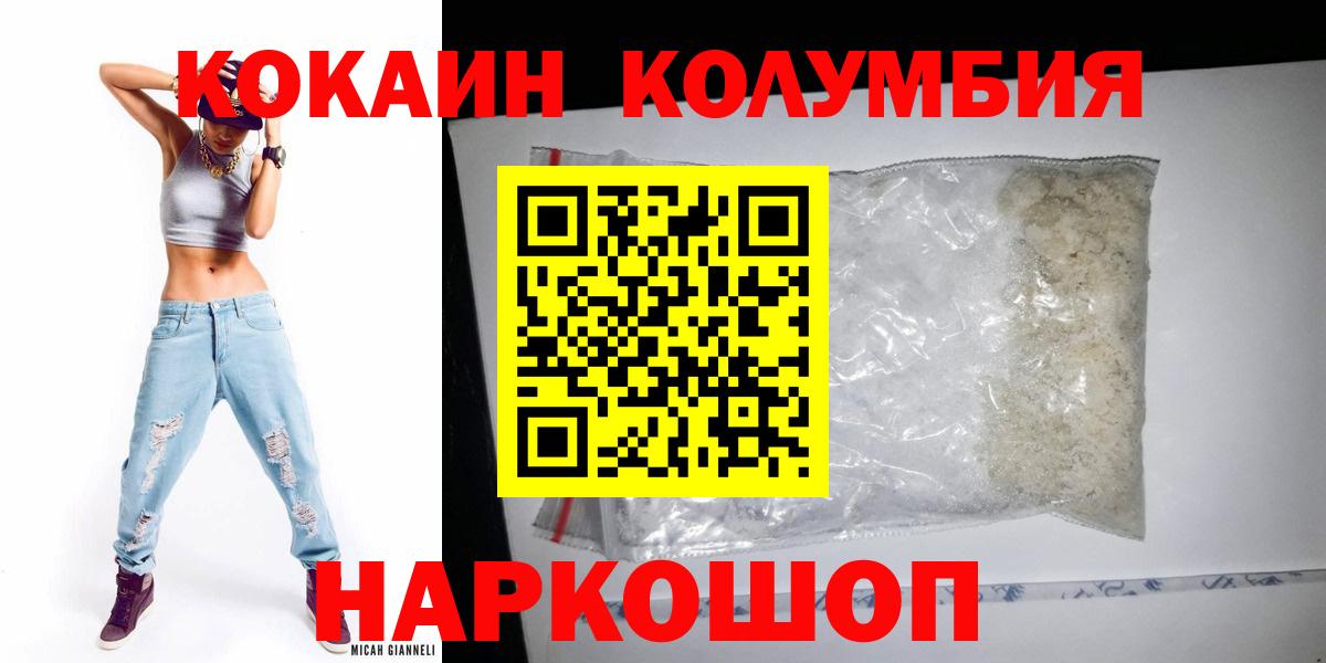 Кокаин Fish Scale  Вход с VPN  КОКАИН Боливия  Ирбит 