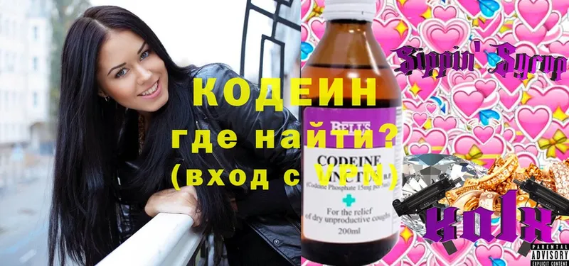 kraken рабочий сайт  купить наркоту  Ирбит  Codein Purple Drank 