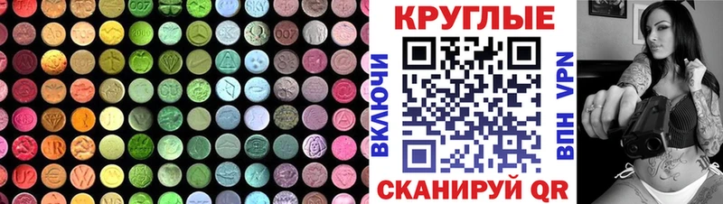 Экстази 250 мг  блэк спрут ССЫЛКА  Ирбит 