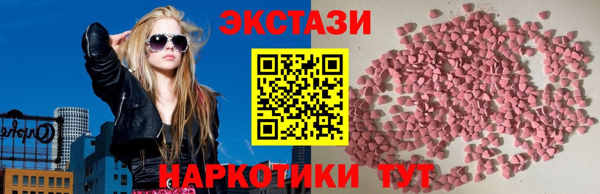 Ecstasy mix  ЭКСТАЗИ Cube  Ecstasy  Вход с VPN  Ирбит 