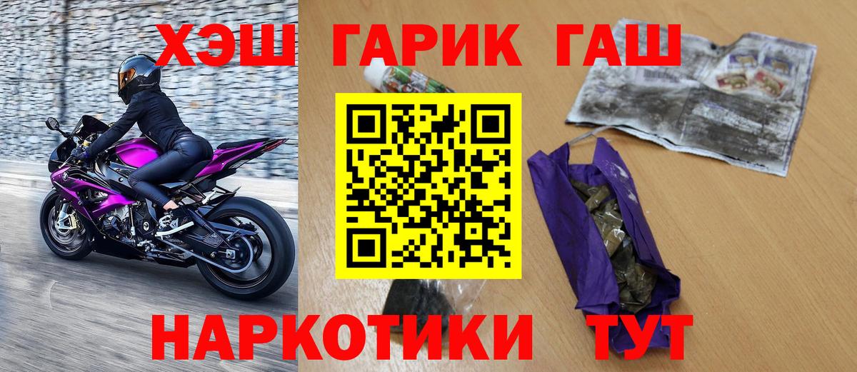 Гашиш гашик Ирбит