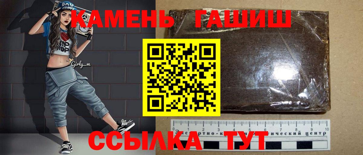 Ирбит  ГАШ  Гашиш Cannabis  Вход с VPN  ГАШИШ гарик 