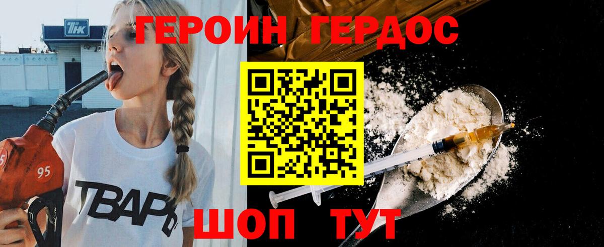 Героин афганец Ирбит