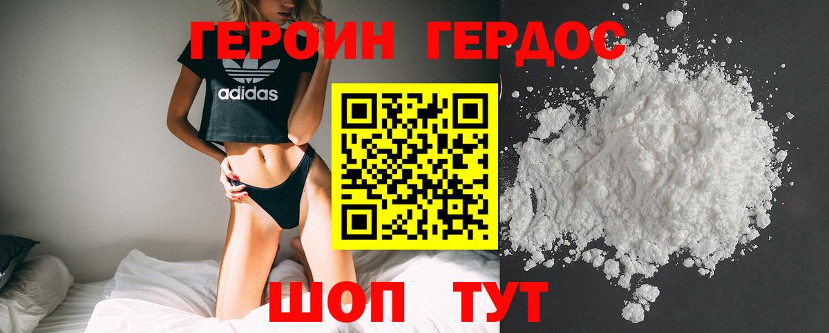 Ирбит  Героин VHQ  Вход с VPN 