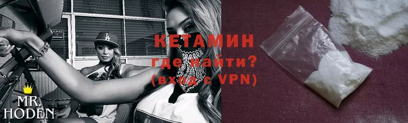 Кетамин VHQ  Ирбит 