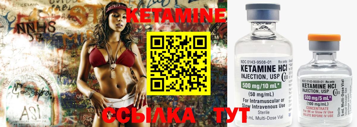 Кетамин VHQ Ирбит