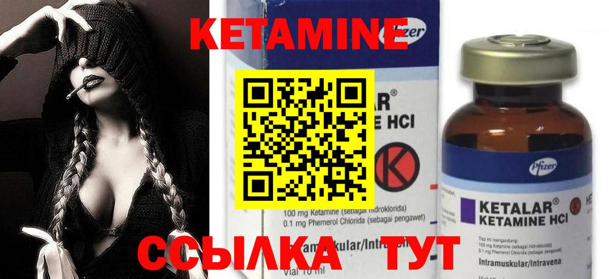 КЕТАМИН ketamine  Вход с VPN  КЕТАМИН ketamine  Ирбит 
