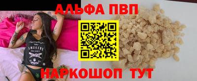 альфа пвп VHQ Будённовск
