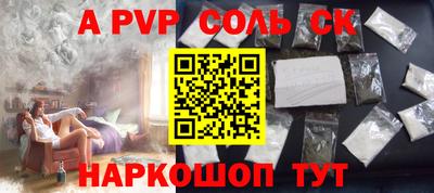 альфа пвп VHQ Будённовск
