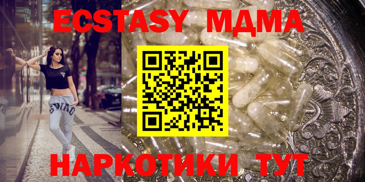 МДМА молли Ирбит