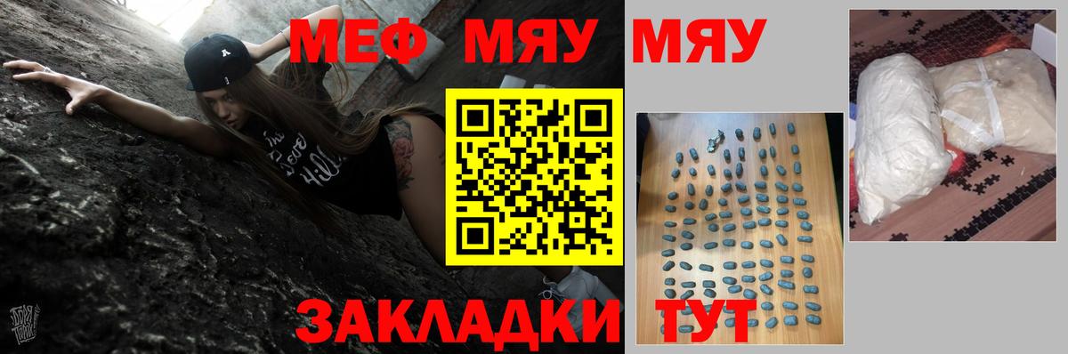 купить закладку  Ирбит  МЕФ  МЕФ мяу мяу  Мефедрон 4 MMC 