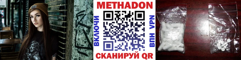 Метадон мёд  Ирбит 