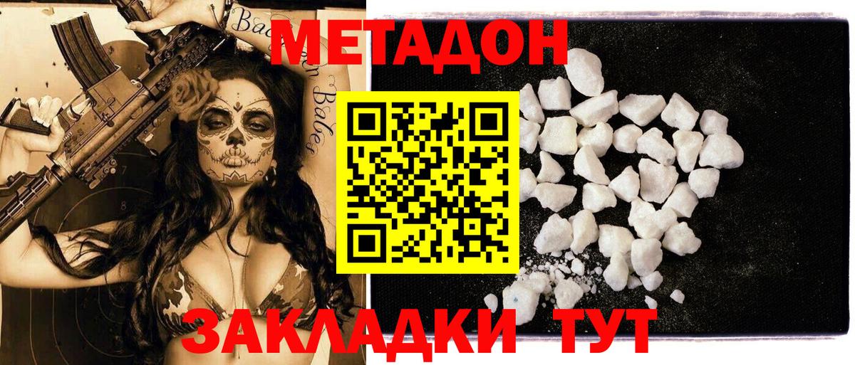 Ирбит  МЕТАДОН methadone  Вход с VPN 