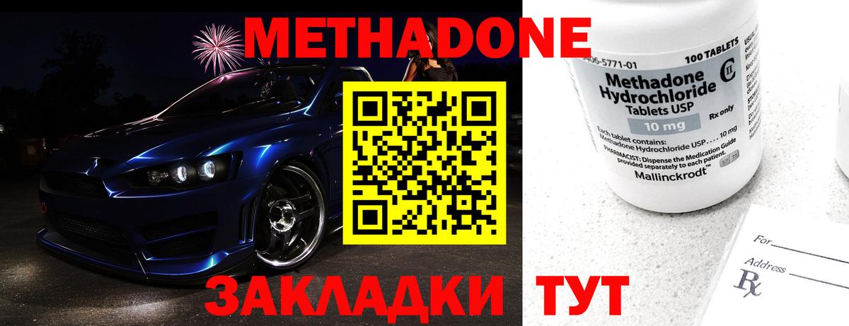 МЕТАДОН белоснежный Ирбит