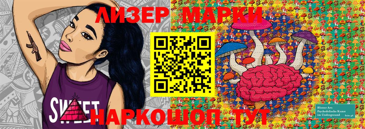 Марки NBOMe 1,5мг Ирбит