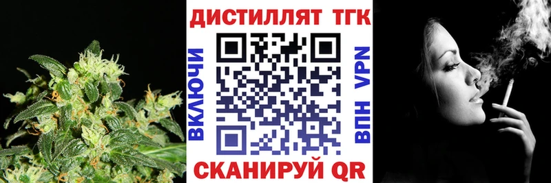 Дистиллят ТГК вейп Ирбит
