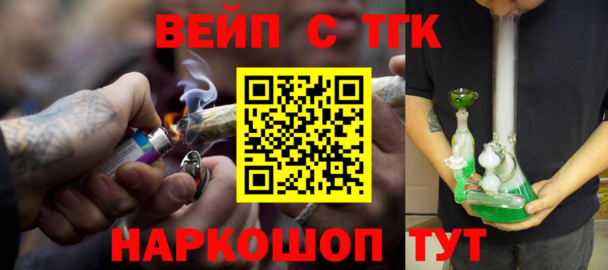 ТГК THC oil Ирбит