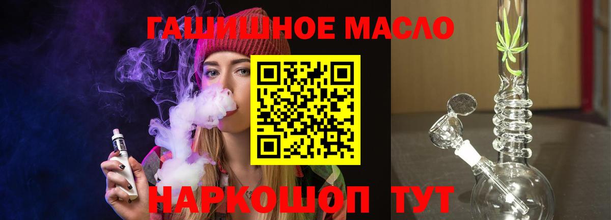 где продают   Дистиллят ТГК гашишное масло  Ирбит  Вход с VPN  ТГК Wax 